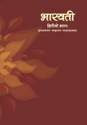 Bhaswati Class 12 NCERT