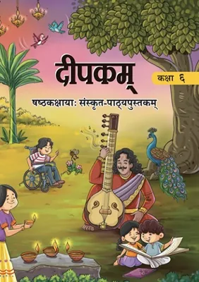 Deepakam — NCERT Class 6