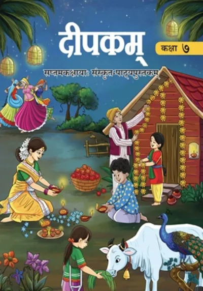 NCERT Class 7 Sanskrit Deepakam (दीपकम्) book cover