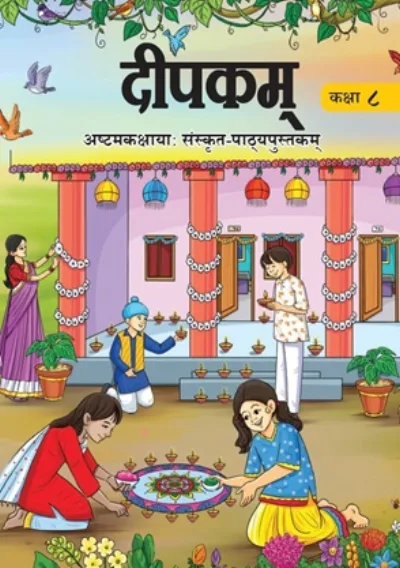 Deepakam (दीपकम्) Class 8 NCERT
