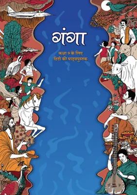 Ganga Class 9 NCERT