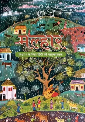 Malhar — NCERT Class 6
