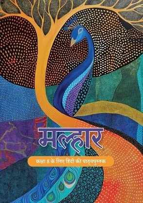 Malhar (मल्हार) Class 8 NCERT