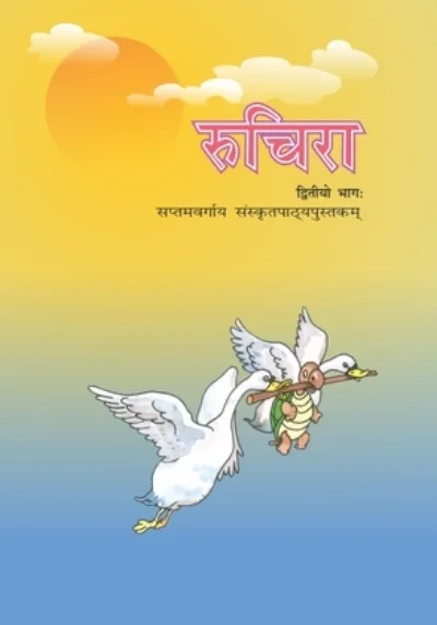 Ruchira cover