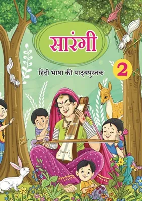 Sarangi (सारंगी) — NCERT Class 2