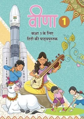 Veena (वीणा) — NCERT Class 3