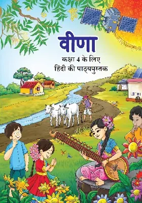 Veena (वीणा) — NCERT Class 4